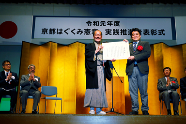 花園ジョイフル子ども会と協働している「こども居場所支援」が京都市長より表彰されました。